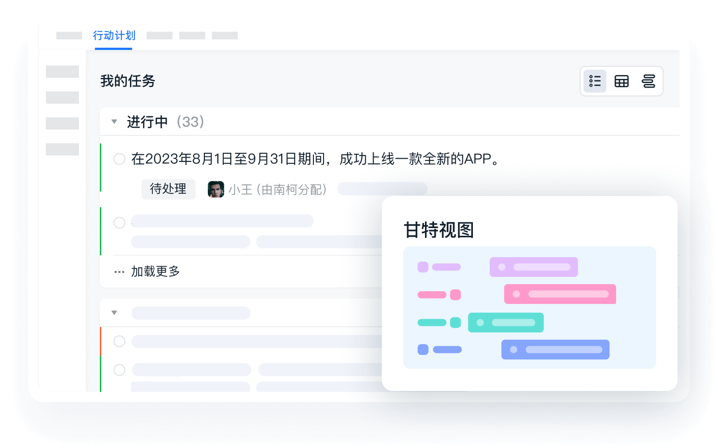 绩效管理系统可任务与过程管理